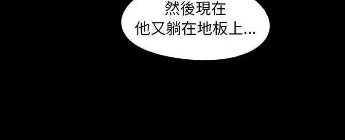 《财产争夺战》第24话 第81页