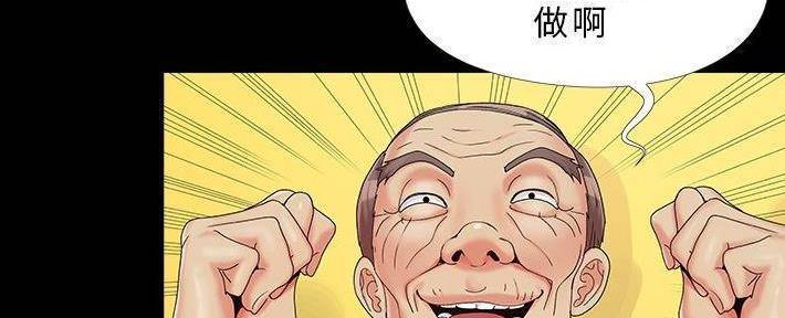《财产争夺战》第24话 第88页