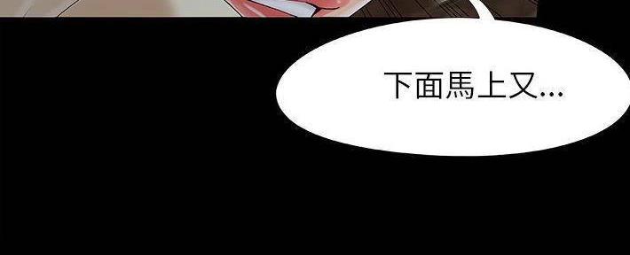 《财产争夺战》第26话 第101页