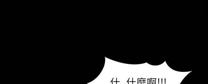 《财产争夺战》第26话 第106页