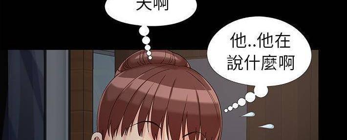 《财产争夺战》第26话 第10页