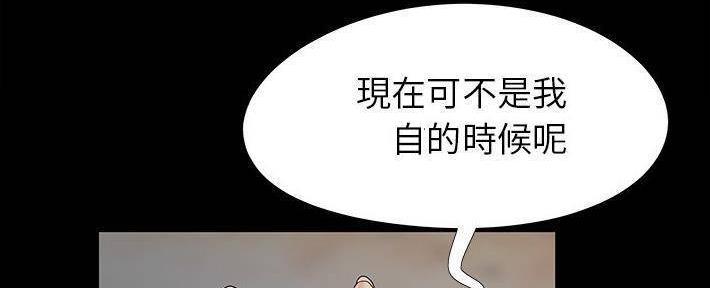 《财产争夺战》第26话 第13页