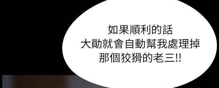 《财产争夺战》第26话 第23页
