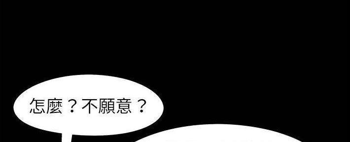 《财产争夺战》第26话 第27页