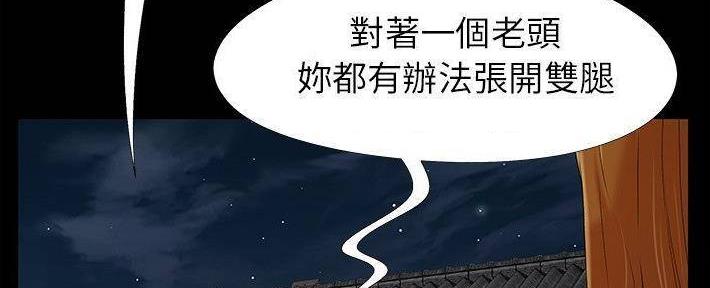 《财产争夺战》第26话 第28页