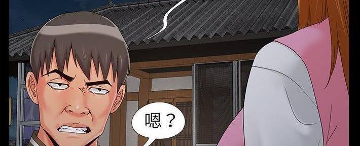 《财产争夺战》第26话 第29页