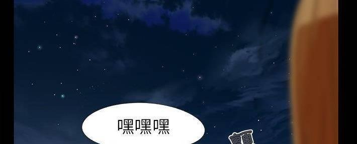 《财产争夺战》第26话 第2页