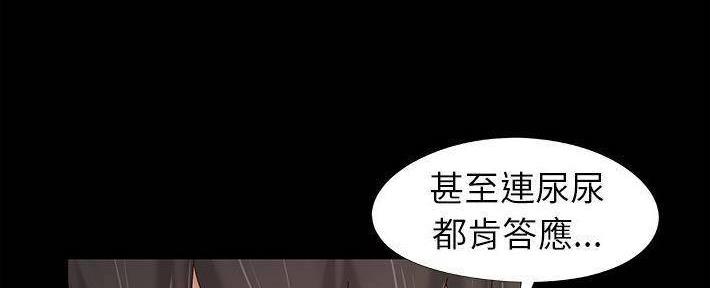 《财产争夺战》第26话 第31页