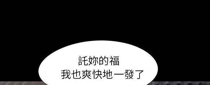 《财产争夺战》第26话 第35页
