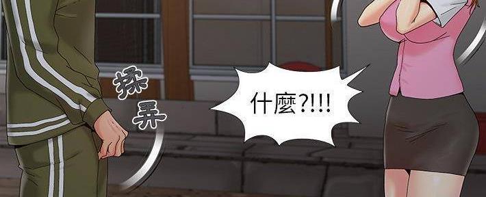 《财产争夺战》第26话 第37页