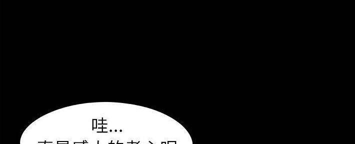 《财产争夺战》第26话 第42页