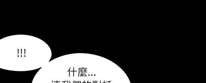 《财产争夺战》第26话 第46页