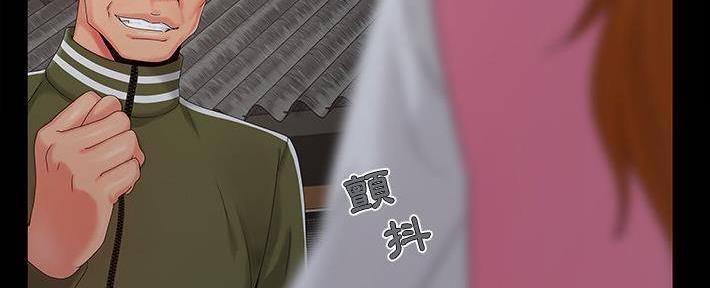 《财产争夺战》第26话 第4页