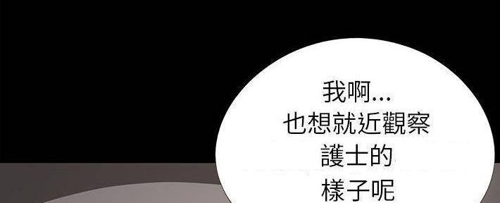 《财产争夺战》第26话 第50页