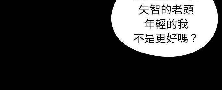 《财产争夺战》第26话 第54页
