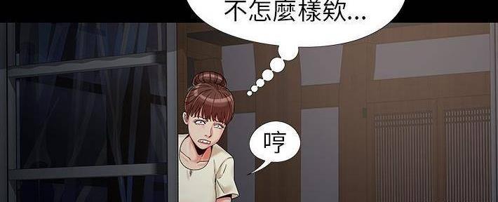 《财产争夺战》第26话 第56页
