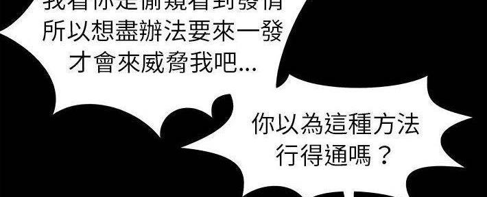 《财产争夺战》第26话 第59页