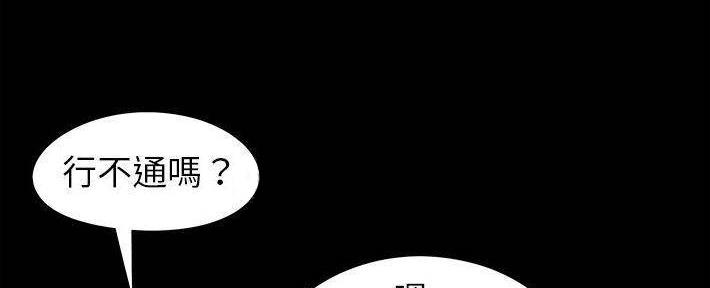 《财产争夺战》第26话 第63页