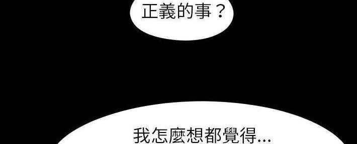 《财产争夺战》第26话 第66页