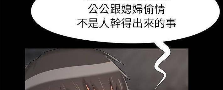 《财产争夺战》第26话 第67页