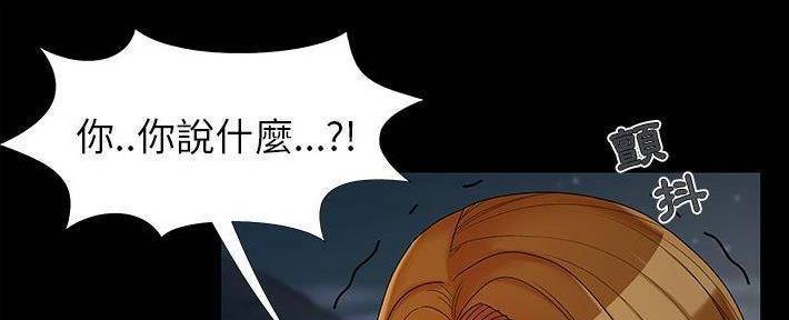 《财产争夺战》第26话 第6页