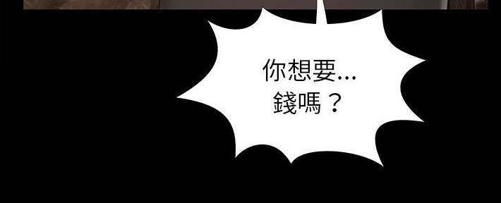 《财产争夺战》第26话 第73页