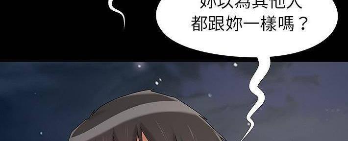 《财产争夺战》第26话 第76页