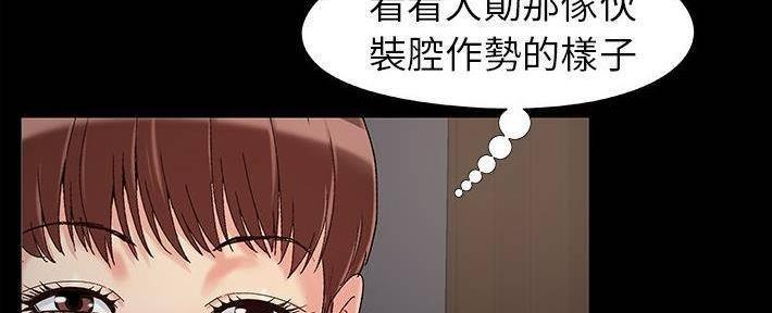 《财产争夺战》第26话 第82页