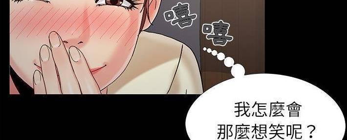 《财产争夺战》第26话 第83页