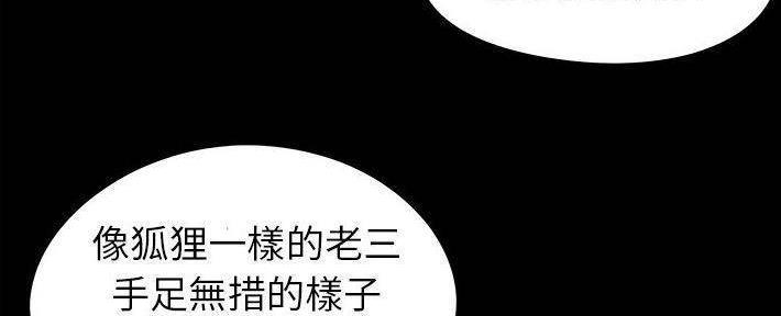 《财产争夺战》第26话 第84页