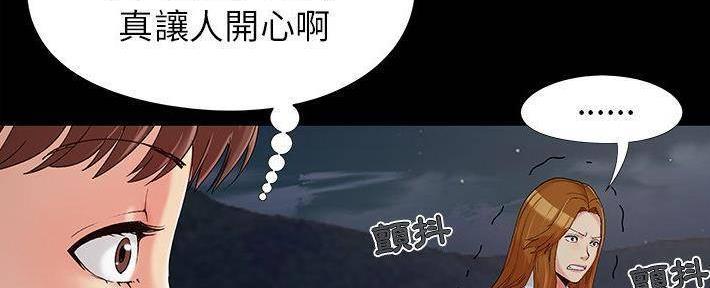 《财产争夺战》第26话 第85页