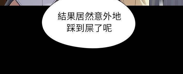 《财产争夺战》第26话 第90页