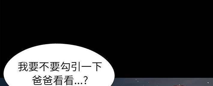 《财产争夺战》第26话 第95页