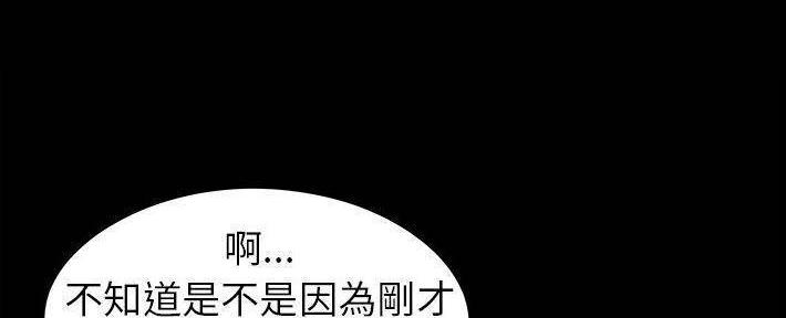 《财产争夺战》第26话 第98页