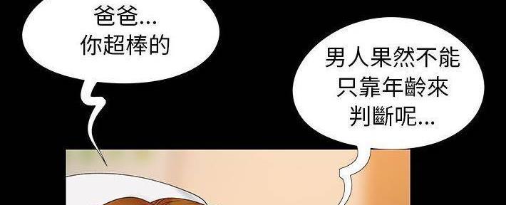 《财产争夺战》第25话 第101页