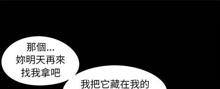 《财产争夺战》第25话 第104页