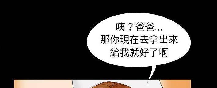 《财产争夺战》第25话 第108页