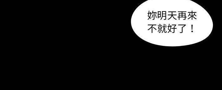 《财产争夺战》第25话 第114页