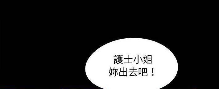 《财产争夺战》第25话 第115页