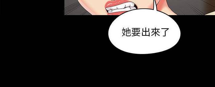 《财产争夺战》第25话 第119页