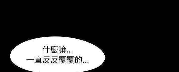 《财产争夺战》第25话 第123页