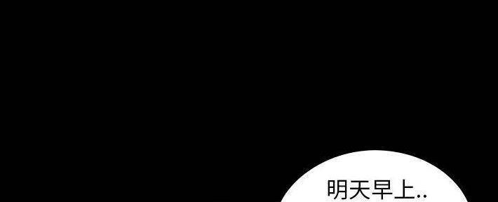 《财产争夺战》第25话 第126页