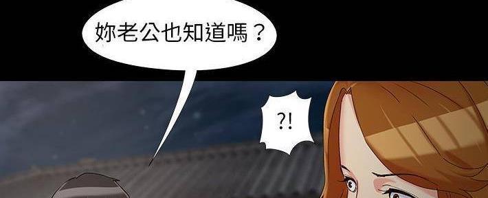 《财产争夺战》第25话 第133页