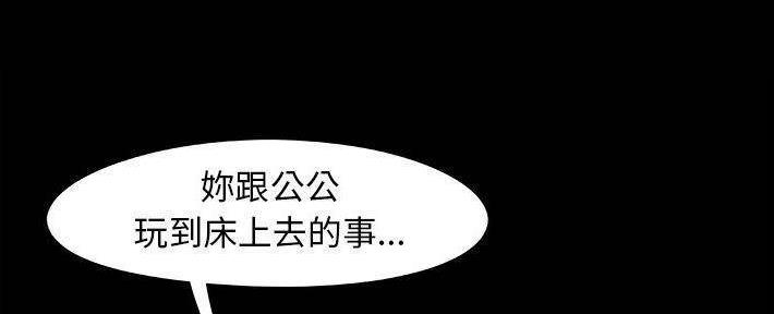 《财产争夺战》第25话 第136页