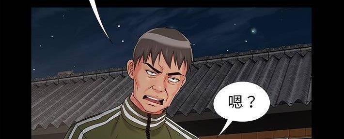 《财产争夺战》第25话 第137页