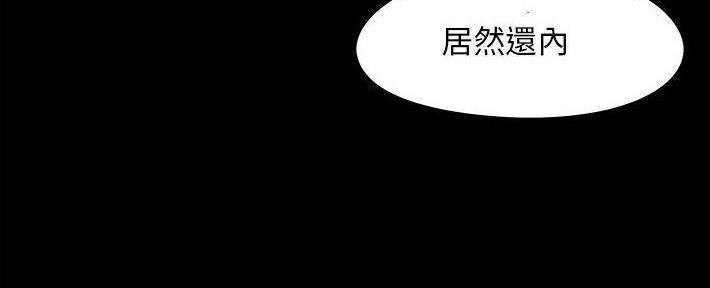 《财产争夺战》第25话 第140页