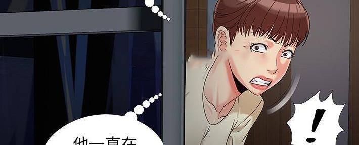 《财产争夺战》第25话 第142页