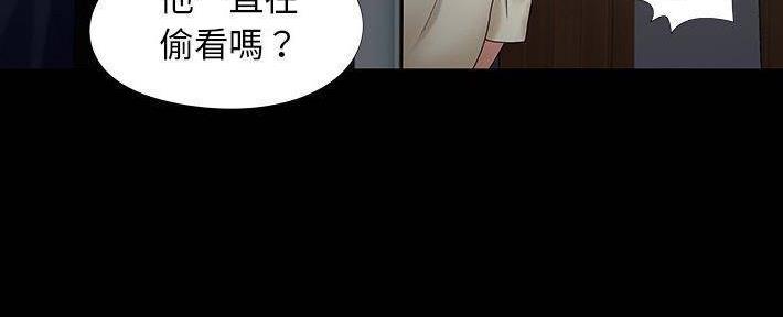 《财产争夺战》第25话 第143页