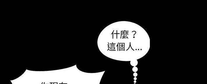 《财产争夺战》第25话 第144页