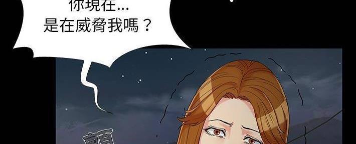 《财产争夺战》第25话 第145页